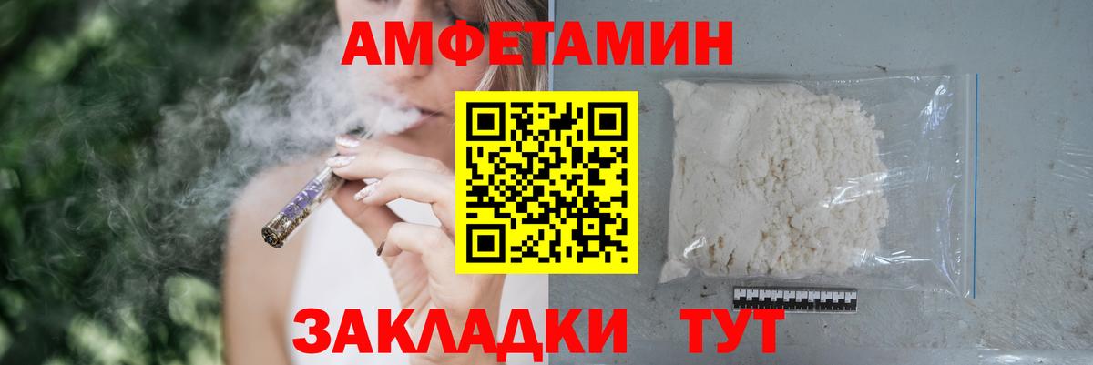 Павловский Посад  Амфетамин  Вход с VPN  Amphetamine 97% 