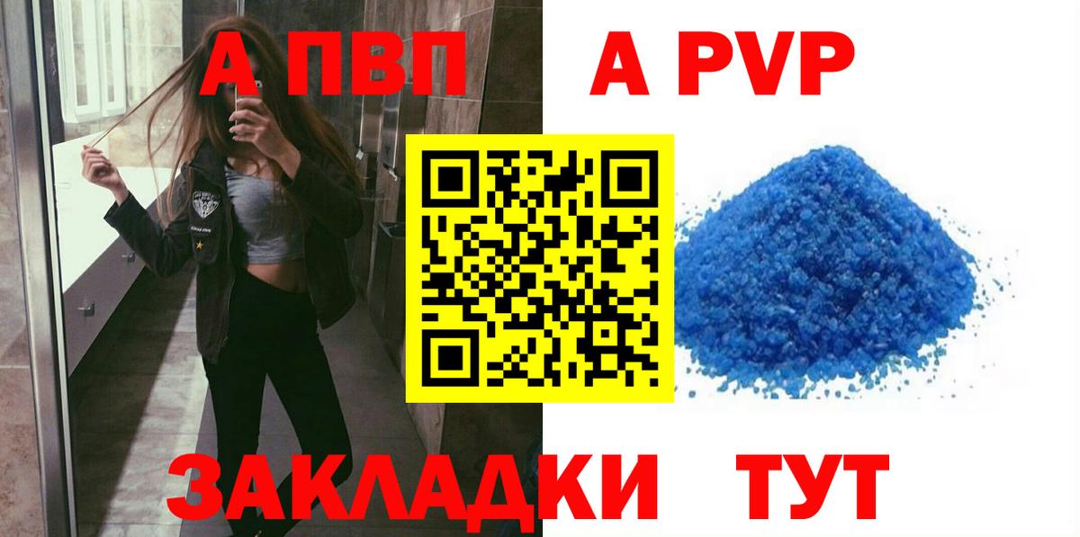 Alpha-PVP Crystall Павловский Посад