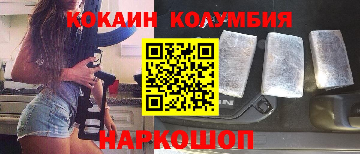 Кокаин  КОКАИН Fish Scale  Вход с VPN  КОКАИН Эквадор  Павловский Посад 