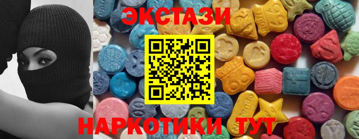 ЭКСТАЗИ  даркнет сайт  Павловский Посад  Экстази диски  Ecstasy Дубай  Вход с VPN 