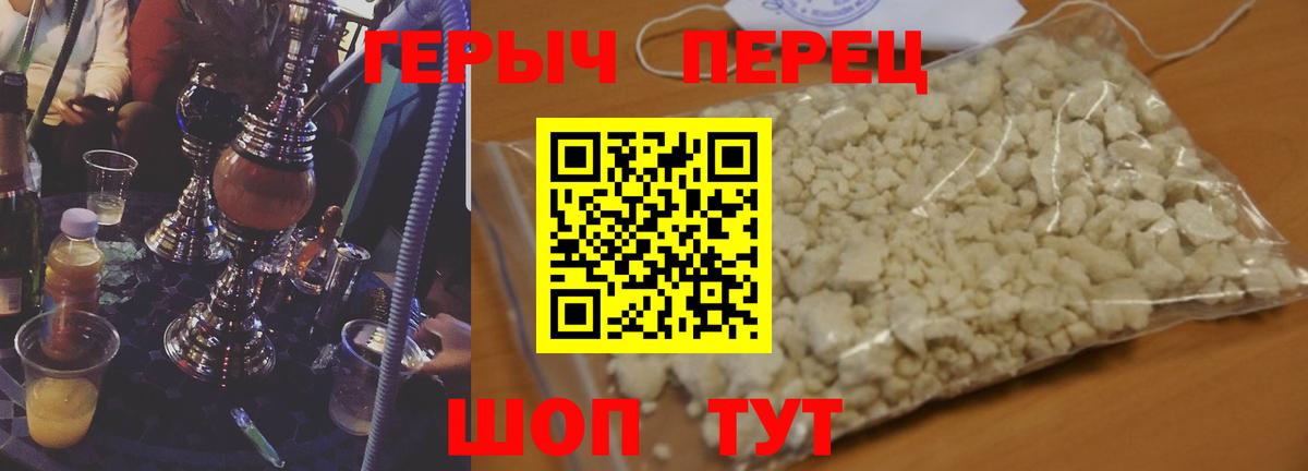 Павловский Посад  ГЕРОИН VHQ  Вход с VPN 