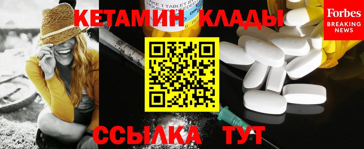 Кетамин ketamine Павловский Посад