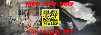мефедрон мука Усть-Джегута