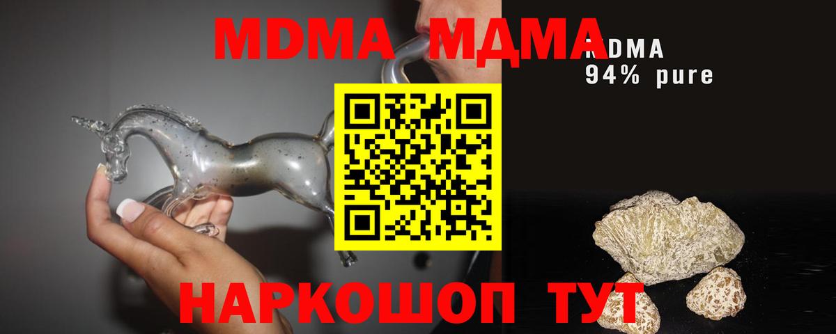 MDMA Molly  MDMA  Вход с VPN  Павловский Посад  MDMA crystal 