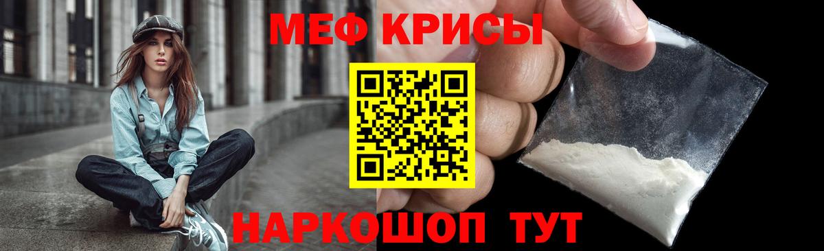МЯУ-МЯУ  МЕФ mephedrone  МЯУ-МЯУ  Вход с VPN  Павловский Посад  Мефедрон mephedrone 