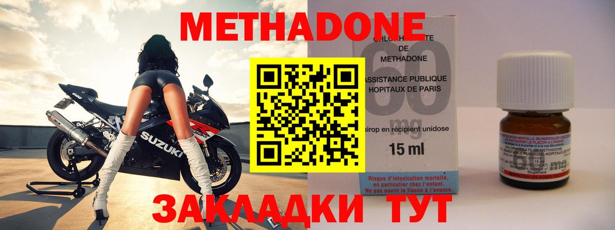 Павловский Посад  МЕТАДОН мёд  Вход с VPN  блэк спрут маркетплейс  Метадон methadone 