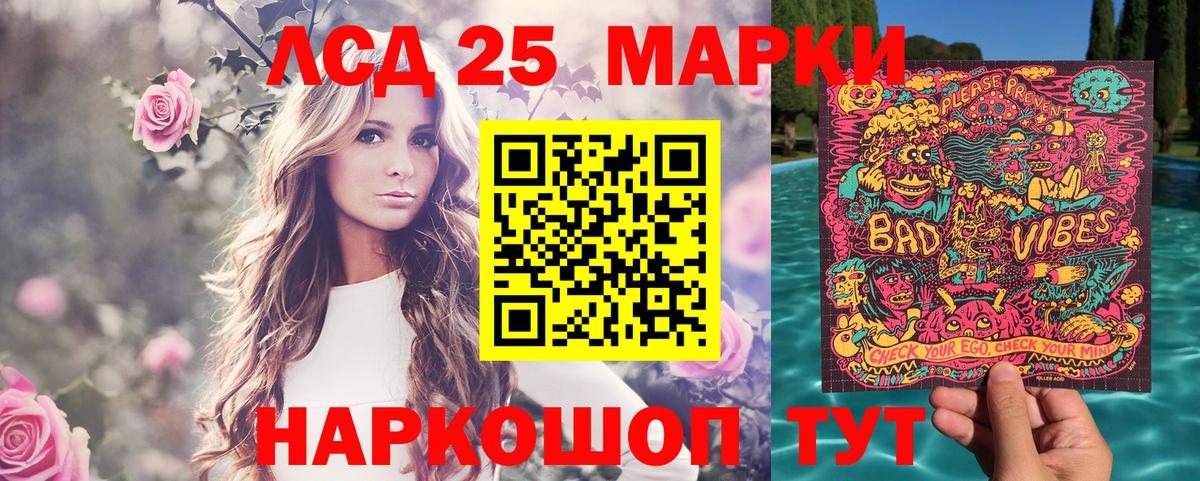 Марки 25I-NBOMe 1,8мг  Марки 25I-NBOMe  Марки 25I-NBOMe 1,8мг  Павловский Посад  Вход с VPN 