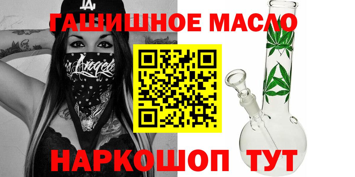 Павловский Посад  МЕГА ONION  Вход с VPN  Дистиллят ТГК гашишное масло 