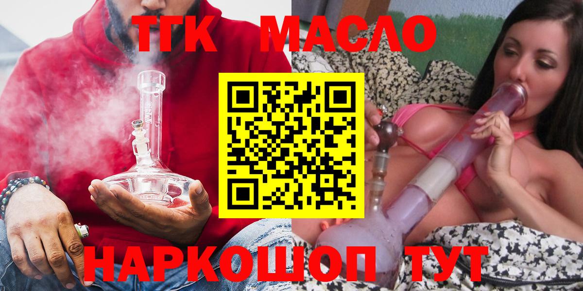 ТГК гашишное масло Павловский Посад