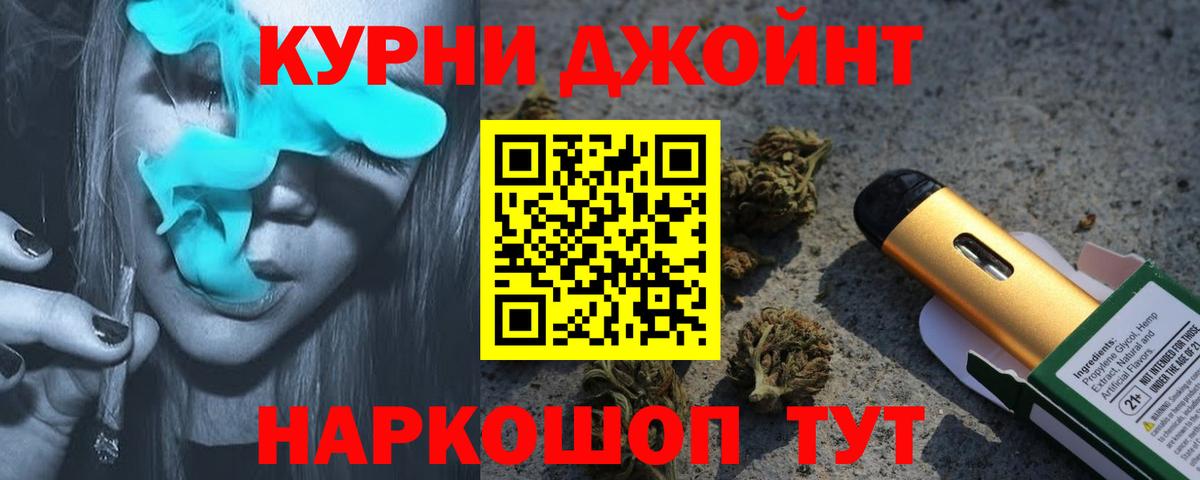Марихуана OG Kush  Вход с VPN  Конопля THC 21%  Павловский Посад 