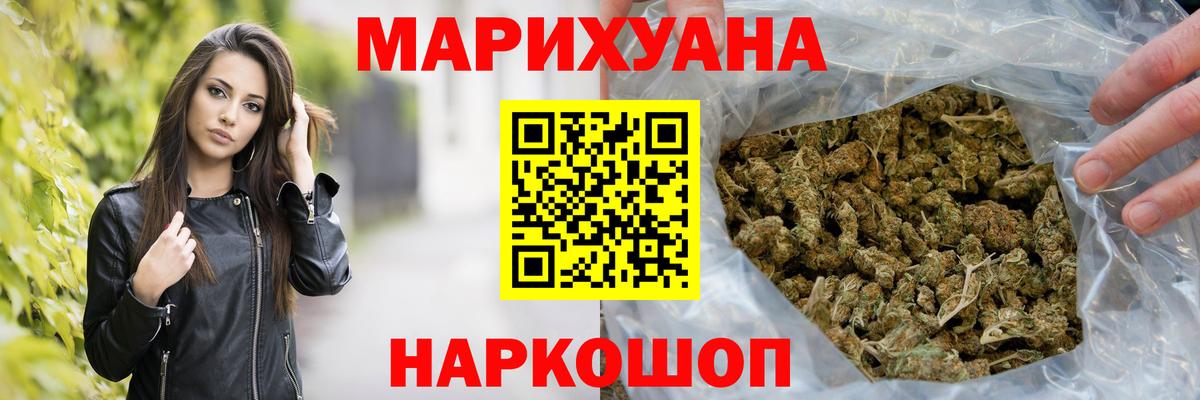 Конопля LSD WEED Павловский Посад